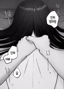 Page 16 of Takuran no Musume 3 | 탁란소녀3 - preview thumbnail