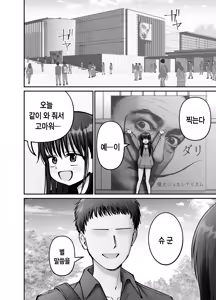 Page 22 of Takuran no Musume 3 | 탁란소녀3 - preview thumbnail