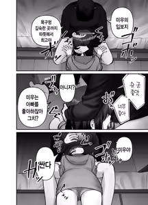 Page 66 of Takuran no Musume 3 | 탁란소녀3 - preview thumbnail