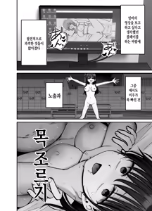 Page 8 of Takuran no Musume 3 | 탁란소녀3 - preview thumbnail