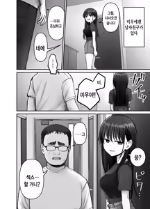 Page 10 of Takuran no Musume 3 | 탁란소녀3 - preview thumbnail