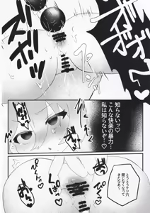 Page 11 of Setsuna Mon Kaimon Daa!! - preview thumbnail