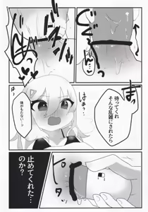 Page 13 of Setsuna Mon Kaimon Daa!! - preview thumbnail