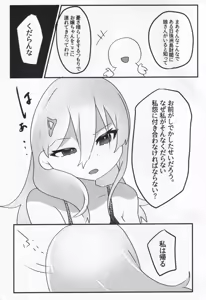 Page 4 of Setsuna Mon Kaimon Daa!! - preview thumbnail