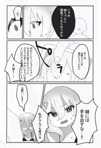 Page 5 of Setsuna Mon Kaimon Daa!! - preview thumbnail