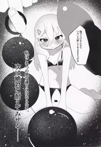 Page 10 of Setsuna Mon Kaimon Daa!! - preview thumbnail