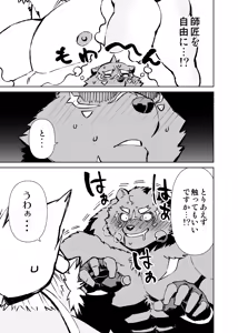 Page 303 of Pixiv Fanbox - preview thumbnail