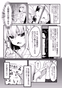 Page 3 of Nonaka-san, Omanko Kashite Kudasai! - preview thumbnail