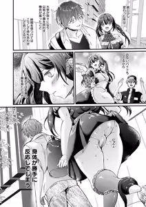 Page 181 of COMIC Anthurium 2026-01 - preview thumbnail