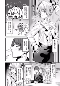 Page 205 of COMIC Anthurium 2026-01 - preview thumbnail