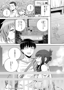 Page 261 of COMIC Anthurium 2026-01 - preview thumbnail