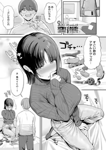 Page 282 of COMIC Anthurium 2026-01 - preview thumbnail