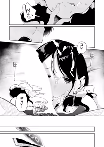 Page 332 of COMIC Anthurium 2026-01 - preview thumbnail