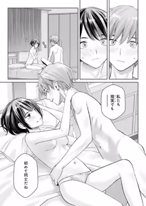 Page 386 of COMIC Anthurium 2026-01 - preview thumbnail