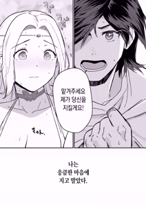 Page 5 of エッチなお姉さんを助けたら… - preview thumbnail