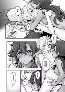 Page 5 of 讓我好好地滿足你啊笨蛋 - preview thumbnail