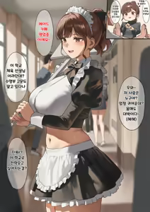 Bunkasai no Houkago ni Hokenshitsu de Maid Cosplay no Sensei ni Gohoushi Shite Morau Hanashi | 문화제 방과 후에 보건실에서 메이드 코스프레를 한 선생님께 봉사받는 이야기 — hentai manga cover on Fhentai