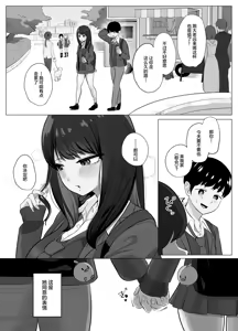 Page 4 of Zecchou Kenchi Appli ~Nariyamanai Netorare Tsuuchi~ - preview thumbnail