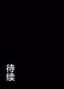 Page 41 of Zecchou Kenchi Appli ~Nariyamanai Netorare Tsuuchi~ - preview thumbnail