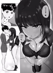 Page 7 of Zecchou Kenchi Appli ~Nariyamanai Netorare Tsuuchi~ - preview thumbnail