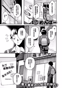 Shin made Atatamete | 暖透最深处 — hentai manga cover on Fhentai