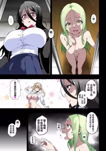 Page 30 of Futanari Sisters II - preview thumbnail