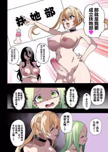 Page 53 of Futanari Sisters II - preview thumbnail