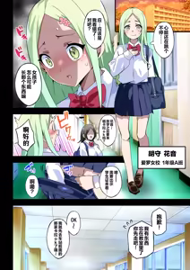 Page 7 of Futanari Sisters II - preview thumbnail