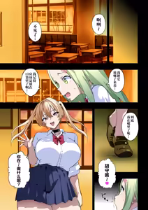 Page 8 of Futanari Sisters II - preview thumbnail
