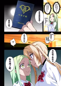Page 9 of Futanari Sisters II - preview thumbnail