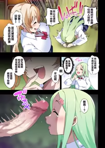 Page 10 of Futanari Sisters II - preview thumbnail