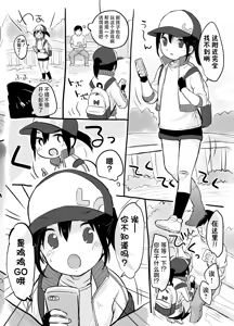 Page 46 of MeltdoWN COmet Omakebon Matome | MeltdoWN COmet 附赠本合集 - preview thumbnail