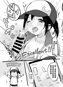 Page 51 of MeltdoWN COmet Omakebon Matome | MeltdoWN COmet 附赠本合集 - preview thumbnail