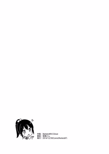 Page 76 of MeltdoWN COmet Omakebon Matome | MeltdoWN COmet 附赠本合集 - preview thumbnail