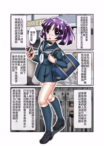 Page 3 of 机械人姬奈【初次援交】 - preview thumbnail