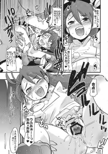 Page 13 of Ai-chan VS Ride-on - preview thumbnail