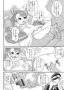 Page 18 of Ai-chan VS Ride-on - preview thumbnail