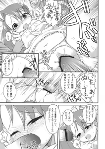 Page 19 of Ai-chan VS Ride-on - preview thumbnail