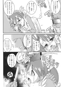 Page 20 of Ai-chan VS Ride-on - preview thumbnail