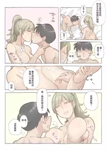 Page 11 of Baito-saki no Shimazaki-san｜打工處的島崎小姐 - preview thumbnail
