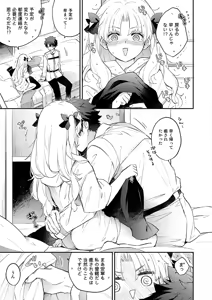 Page 4 of My Room de Orusuban - preview thumbnail