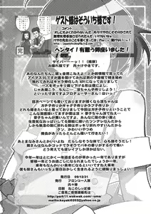 Page 26 of Subarashii Sekai - preview thumbnail