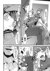 Page 8 of Subarashii Sekai - preview thumbnail
