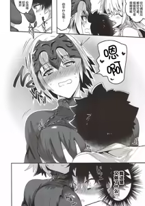 Page 8 of Alter-chan Nakayoku Naritai - preview thumbnail