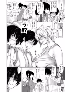 Page 4 of Share House no Seikatsu Rule 4 - preview thumbnail