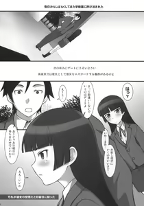 Page 5 of Ore no Imouto no Otatomo to Seikoui Suru Wake ga Nai - preview thumbnail