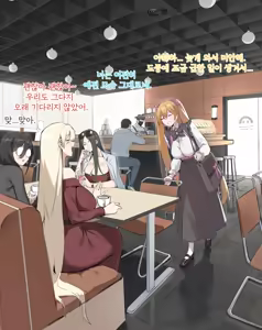 Page 2 of Tea Party | 다과회 - preview thumbnail
