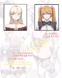 Page 10 of Tea Party | 다과회 - preview thumbnail
