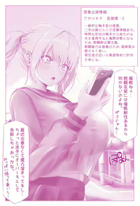Page 51 of Takanashi Arisa - preview thumbnail