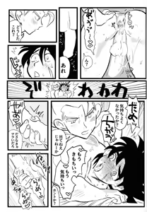 Page 28 of home SWEET HOME． - preview thumbnail